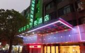 Туры в отель GreenTree Inn Shell Hotel (Nantong Haimen Bus Station) Туры в отель GreenTree Inn Shell Hotel (Nantong Haimen Bus Station)