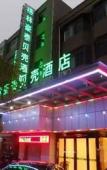 Туры в отель GreenTree Inn Shell Hotel (Nantong Haimen Bus Station) Туры в отель GreenTree Inn Shell Hotel (Nantong Haimen Bus Station)