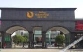 Туры в отель Hoting Holiday Hotel Туры в отель Hoting Holiday Hotel