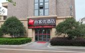 Туры в отель Shankee Hotel (Huai'an Industrial Park Chunhui Road) Туры в отель Shankee Hotel (Huai'an Industrial Park Chunhui Road)