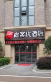 Туры в отель Shankee Hotel (Huai'an Industrial Park Chunhui Road) Туры в отель Shankee Hotel (Huai'an Industrial Park Chunhui Road)