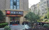 Туры в отель Shankee Hotel (Huai'an Industrial Park Chunhui Road) Туры в отель Shankee Hotel (Huai'an Industrial Park Chunhui Road)