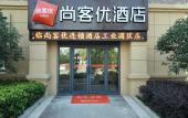 Туры в отель Shankee Hotel (Huai'an Industrial Park Chunhui Road) Туры в отель Shankee Hotel (Huai'an Industrial Park Chunhui Road)