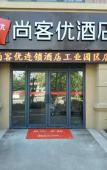 Туры в отель Shankee Hotel (Huai'an Industrial Park Chunhui Road) Туры в отель Shankee Hotel (Huai'an Industrial Park Chunhui Road)