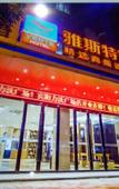 Туры в отель Yeste Hotel (BinYang Bus Terminal, Paolong Market Branch) Туры в отель Yeste Hotel (BinYang Bus Terminal, Paolong Market Branch)
