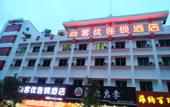 Туры в отель Shankee Chain Hotel (Jingxi Caifu Plaza) Туры в отель Shankee Chain Hotel (Jingxi Caifu Plaza)