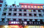 Туры в отель Shankee Chain Hotel (Jingxi Caifu Plaza) Туры в отель Shankee Chain Hotel (Jingxi Caifu Plaza)