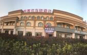 Туры в отель Shankee Hotel (Suining Jiuding Department Store Mall) Туры в отель Shankee Hotel (Suining Jiuding Department Store Mall)