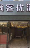 Туры в отель Shankee Hotel (Xujing North City) Туры в отель Shankee Hotel (Xujing North City)