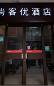Туры в отель Shankee Collection Hotel (Huai'an Hengda) Туры в отель Shankee Collection Hotel (Huai'an Hengda)