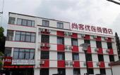Туры в отель Shankee Hotel (Taicang Port District Fuqiao) Туры в отель Shankee Hotel (Taicang Port District Fuqiao)