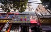 Туры в отель Shankee Hotel (Shanghai Pudong Airport) Туры в отель Shankee Hotel (Shanghai Pudong Airport)