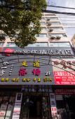 Туры в отель Shankee Hotel (Shanghai Pudong Airport) Туры в отель Shankee Hotel (Shanghai Pudong Airport)