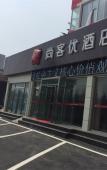 Туры в отель Shankee Hotel (Tai'an Railway Station Bus Station) Туры в отель Shankee Hotel (Tai'an Railway Station Bus Station)