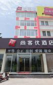Туры в отель Shankee Hotel (Tai'an Railway Station Bus Station) Туры в отель Shankee Hotel (Tai'an Railway Station Bus Station)