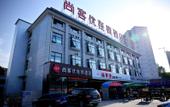 Туры в отель Shankee Hotel (Luoyang Jiudu West Road) Туры в отель Shankee Hotel (Luoyang Jiudu West Road)