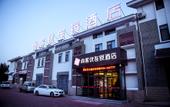 Туры в отель Shankee Collection Hotel (Qingzhou Yunmen Mountain Ancient City South Gate) Туры в отель Shankee Collection Hotel (Qingzhou Yunmen Mountain Ancient City South Gate)