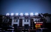 Туры в отель Shankee Collection Hotel (Qingzhou Yunmen Mountain Ancient City South Gate) Туры в отель Shankee Collection Hotel (Qingzhou Yunmen Mountain Ancient City South Gate)