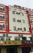 Туры в отель Kaizheng Yayue Hotel (Dongguan Dalang City Rail Station) Туры в отель Kaizheng Yayue Hotel (Dongguan Dalang City Rail Station)