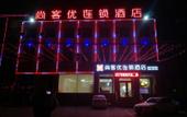 Туры в отель Shankee Hotel (Taiyuan Qingxu Beichen Bilingual School Bus Station) Туры в отель Shankee Hotel (Taiyuan Qingxu Beichen Bilingual School Bus Station)