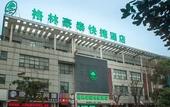 Туры в отель GreenTree Inn (Suzhou Industrial Park Shengpu Town Xinsheng Road) Туры в отель GreenTree Inn (Suzhou Industrial Park Shengpu Town Xinsheng Road)