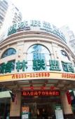 Туры в отель Greentree Alliance Hotel (Bandao Holiday Hotel) Туры в отель Greentree Alliance Hotel (Bandao Holiday Hotel)