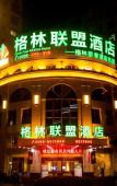 Туры в отель Greentree Alliance Hotel (Bandao Holiday Hotel) Туры в отель Greentree Alliance Hotel (Bandao Holiday Hotel)