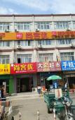 Туры в отель Junyi Chain Hotel (Langfang High-Speed Railway Station Guangyang Station) Туры в отель Junyi Chain Hotel (Langfang High-Speed Railway Station Guangyang Station)