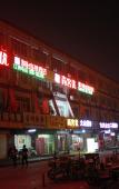 Туры в отель Junyi Chain Hotel (Langfang High-Speed Railway Station Guangyang Station) Туры в отель Junyi Chain Hotel (Langfang High-Speed Railway Station Guangyang Station)