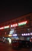 Туры в отель Junyi Chain Hotel (Langfang High-Speed Railway Station Guangyang Station) Туры в отель Junyi Chain Hotel (Langfang High-Speed Railway Station Guangyang Station)