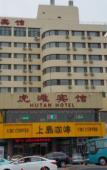 Туры в отель Hutan Hotel Туры в отель Hutan Hotel