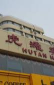 Туры в отель Hutan Hotel Туры в отель Hutan Hotel