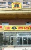 Туры в отель Super 8 Hotel (Beijing Shangdi) Туры в отель Super 8 Hotel (Beijing Shangdi)