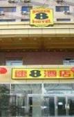 Туры в отель Super 8 Hotel (Beijing Shangdi) Туры в отель Super 8 Hotel (Beijing Shangdi)