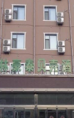 Туры в отель GreenTree Inn Shanxi Lvliang Wenshui Zetian Street Shell Hotel Туры в отель GreenTree Inn Shanxi Lvliang Wenshui Zetian Street Shell Hotel