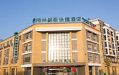 Туры в отель GreenTree Inn Yangzhou Jiangdu Xiaoji Town South Zhongxing Road Express Hotel Туры в отель GreenTree Inn Yangzhou Jiangdu Xiaoji Town South Zhongxing Road Express Hotel