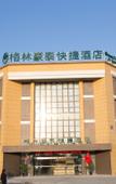 Туры в отель GreenTree Inn Yangzhou Jiangdu Xiaoji Town South Zhongxing Road Express Hotel Туры в отель GreenTree Inn Yangzhou Jiangdu Xiaoji Town South Zhongxing Road Express Hotel