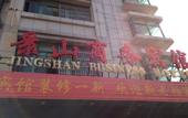 Туры в отель Junlin Four Seasons Hotel Туры в отель Junlin Four Seasons Hotel