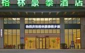 Туры в отель GreenTree Inn (Tongxiang Chongfu international fur Center) Туры в отель GreenTree Inn (Tongxiang Chongfu international fur Center)