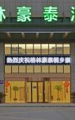Туры в отель GreenTree Inn (Tongxiang Chongfu international fur Center) Туры в отель GreenTree Inn (Tongxiang Chongfu international fur Center)