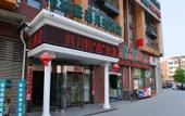 Туры в отель Green Tree Inns Hotel Туры в отель Green Tree Inns Hotel