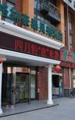 Туры в отель Green Tree Inns Hotel Туры в отель Green Tree Inns Hotel