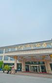 Туры в отель Yushan Hotel Туры в отель Yushan Hotel