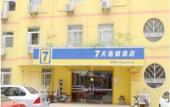 Туры в отель Jinjiang Metropolo Hotel (Nanjing Museum Shimenkan Subway Station) Туры в отель Jinjiang Metropolo Hotel (Nanjing Museum Shimenkan Subway Station)