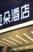 Туры в отель Atour Hotel Nanjing Zongtongfu Туры в отель Atour Hotel Nanjing Zongtongfu