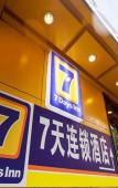 Туры в отель 7Days Inn Chain Hotel (Hangzhou Railway Station) Туры в отель 7Days Inn Chain Hotel (Hangzhou Railway Station)