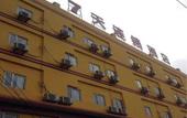 Туры в отель 7 Days Holiday Hotel (Sanqiao Commercial Street Gaicha Road Branch) Туры в отель 7 Days Holiday Hotel (Sanqiao Commercial Street Gaicha Road Branch)