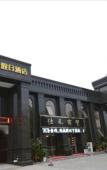 Туры в отель Xinzheng Shangri-La Holiday Hot Spring Hotel Туры в отель Xinzheng Shangri-La Holiday Hot Spring Hotel