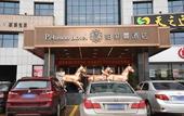 Туры в отель Pefiman Hotel Туры в отель Pefiman Hotel