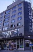 Туры в отель Fanji Kaifeisen Boutique Hotel (Dongguan Railway Station Branch) Туры в отель Fanji Kaifeisen Boutique Hotel (Dongguan Railway Station Branch)